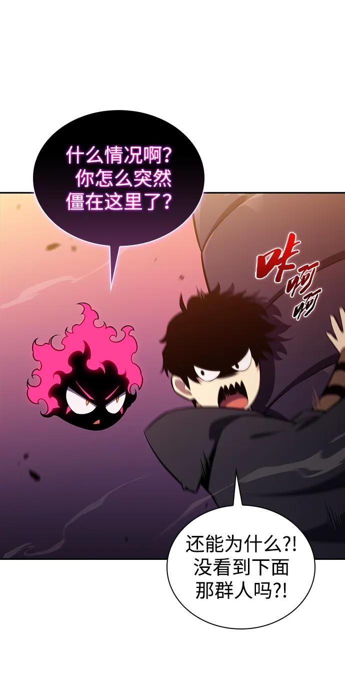 《公爵家的重生暗杀者》第11话 魔界最强者（1） 第68页