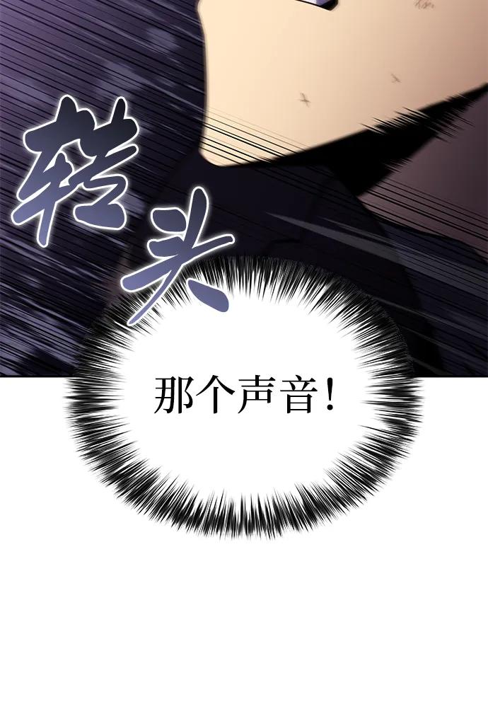 《公爵家的重生暗杀者》第11话 魔界最强者（1） 第131页