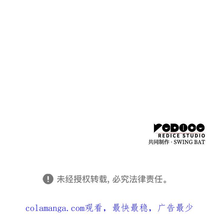 《公爵家的重生暗杀者》第11话 魔界最强者（1） 第135页