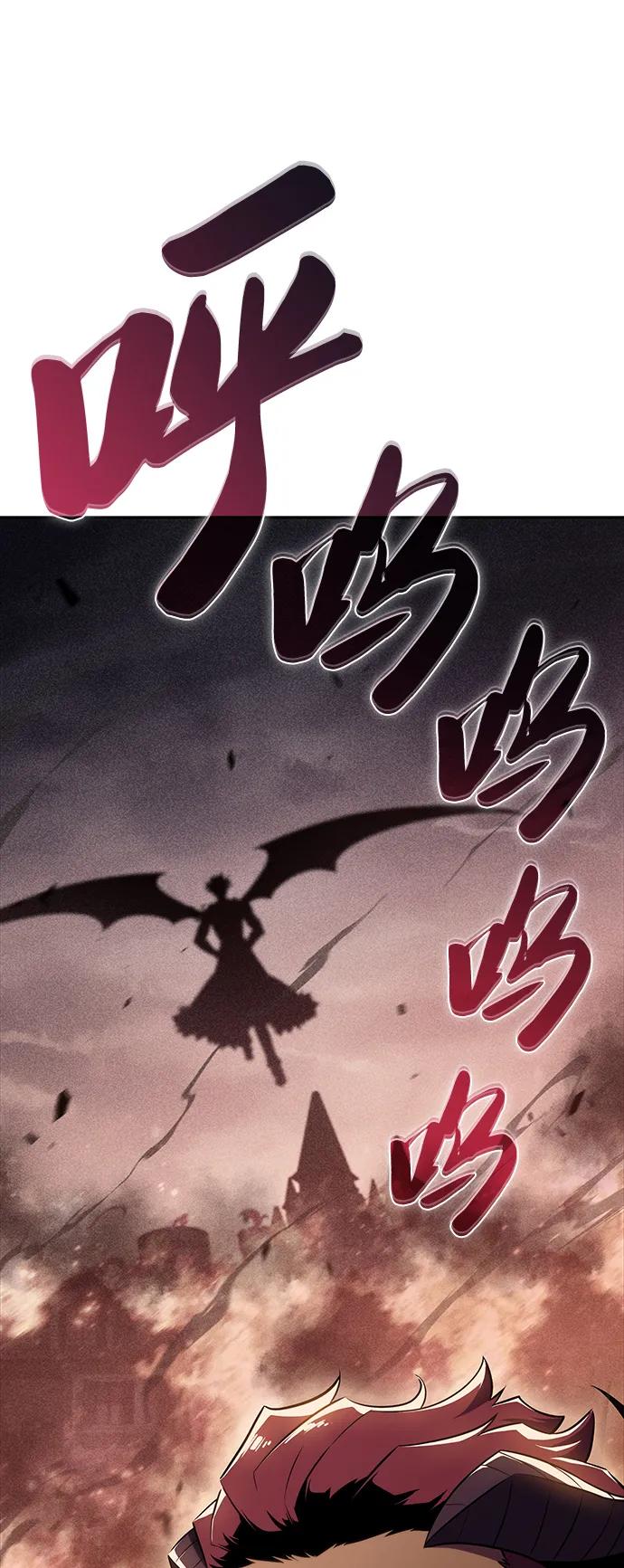 《公爵家的重生暗杀者》第11话 魔界最强者（1） 第108页