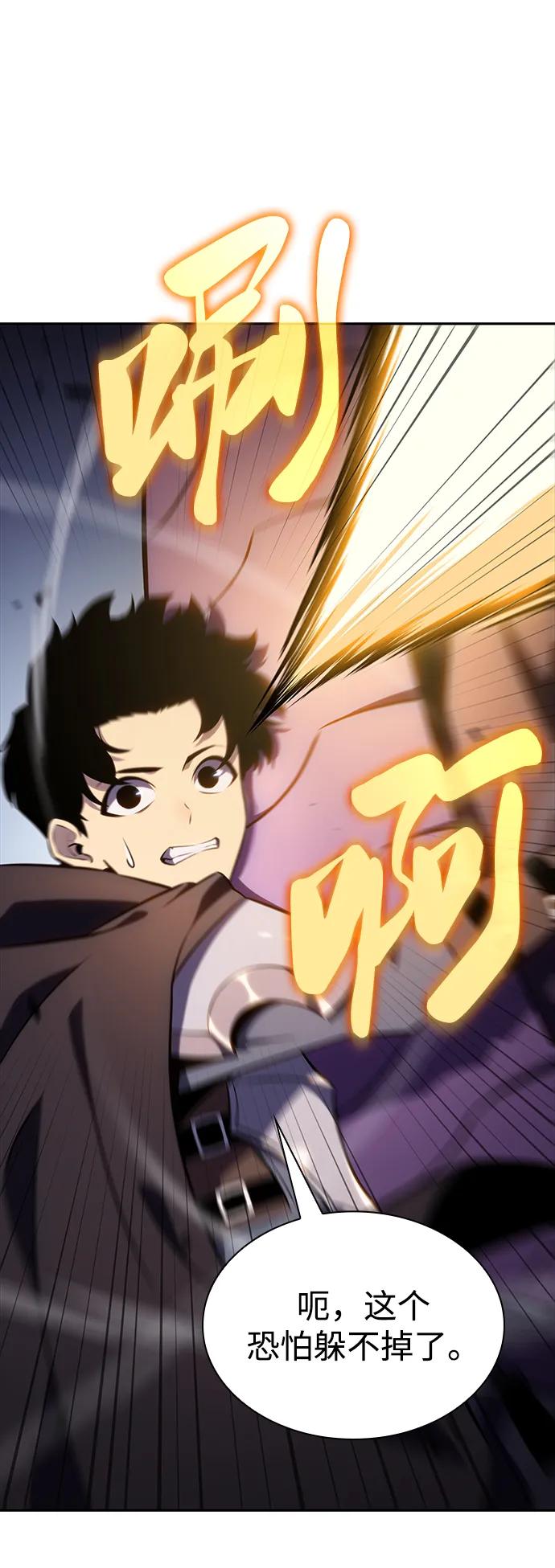 《公爵家的重生暗杀者》第11话 魔界最强者（1） 第84页