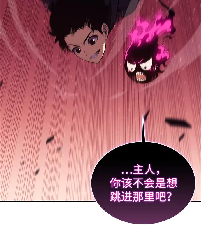 《公爵家的重生暗杀者》第11话 魔界最强者（1） 第92页