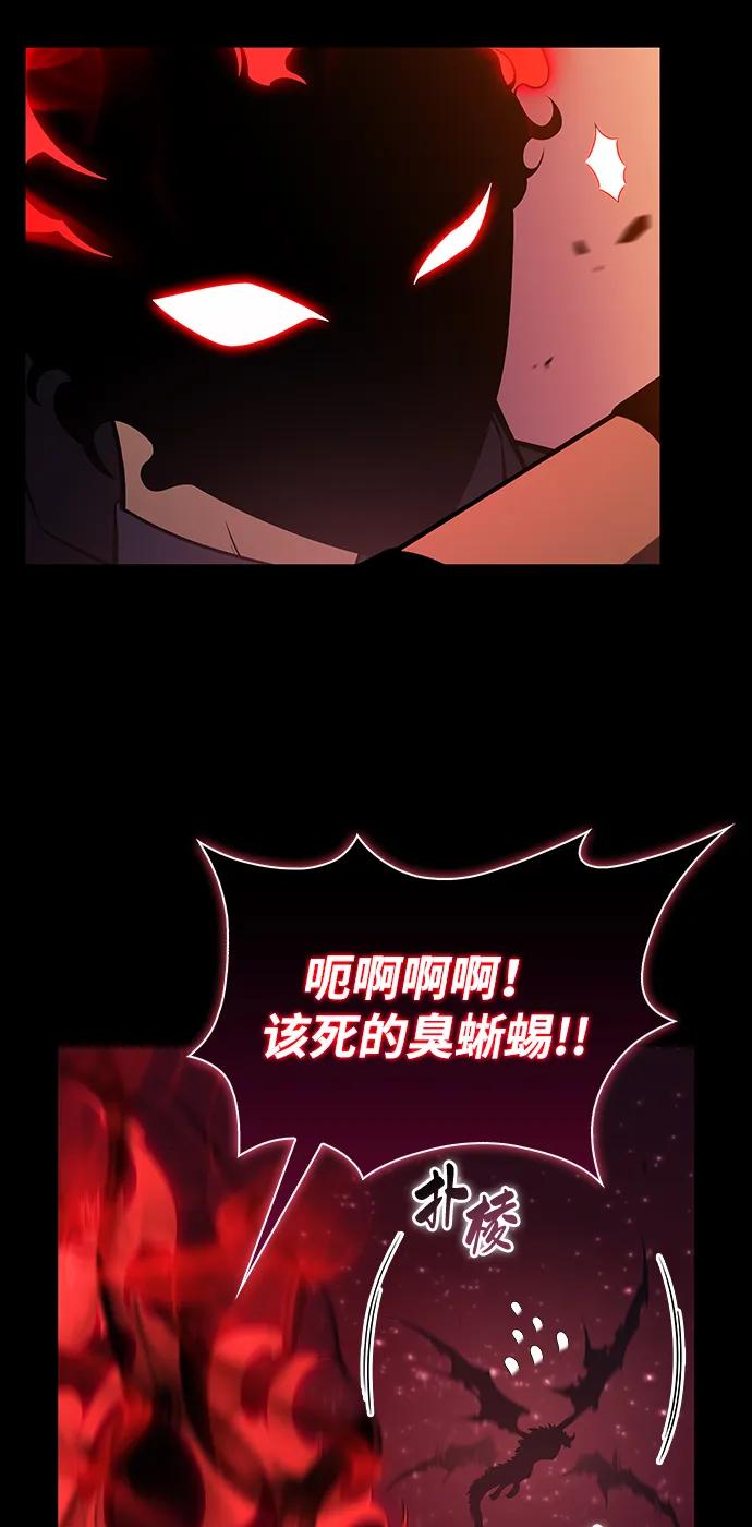 《公爵家的重生暗杀者》第11话 魔界最强者（1） 第60页
