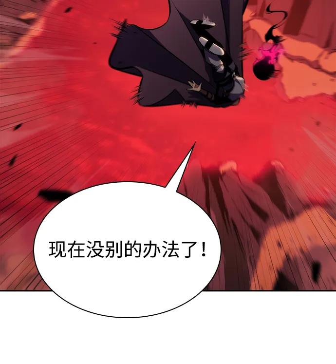 《公爵家的重生暗杀者》第11话 魔界最强者（1） 第94页