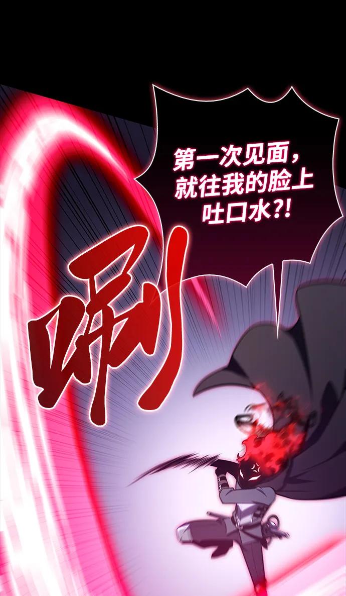 《公爵家的重生暗杀者》第11话 魔界最强者（1） 第39页