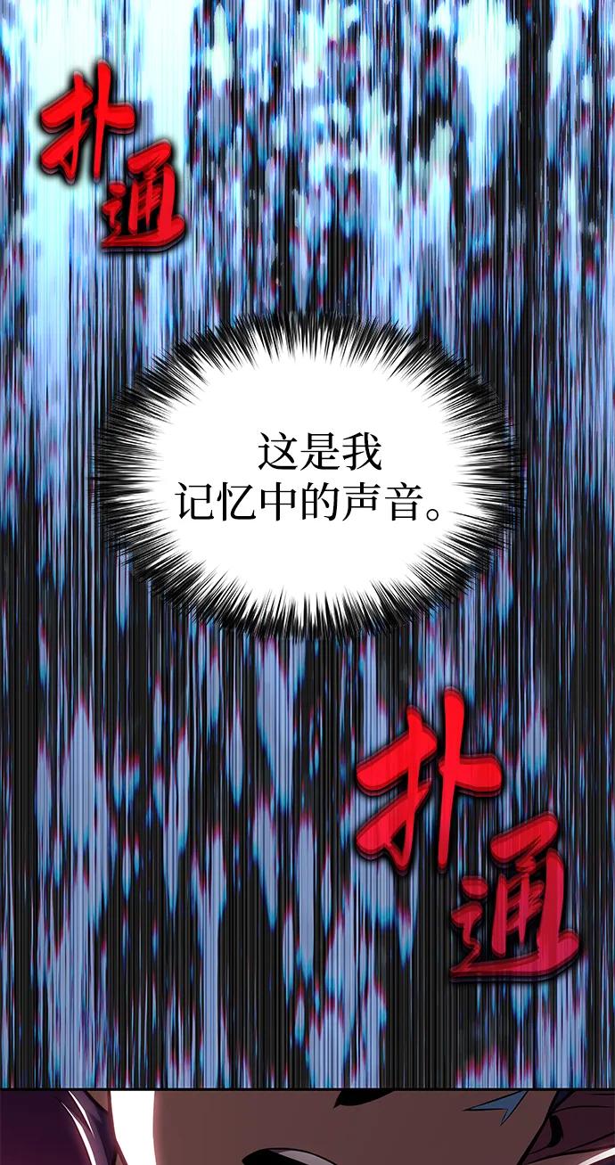 《公爵家的重生暗杀者》第11话 魔界最强者（1） 第128页