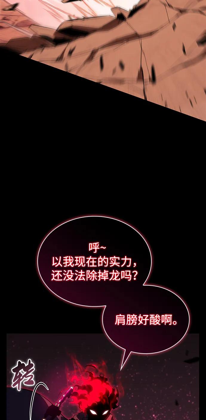 《公爵家的重生暗杀者》第11话 魔界最强者（1） 第54页