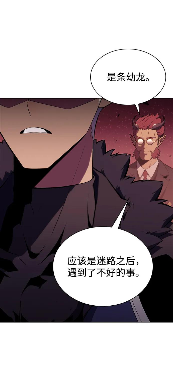 《公爵家的重生暗杀者》第11话 魔界最强者（1） 第100页