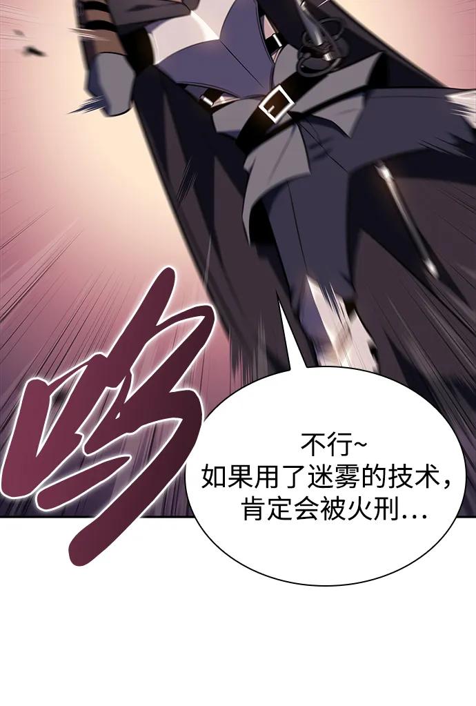《公爵家的重生暗杀者》第11话 魔界最强者（1） 第88页
