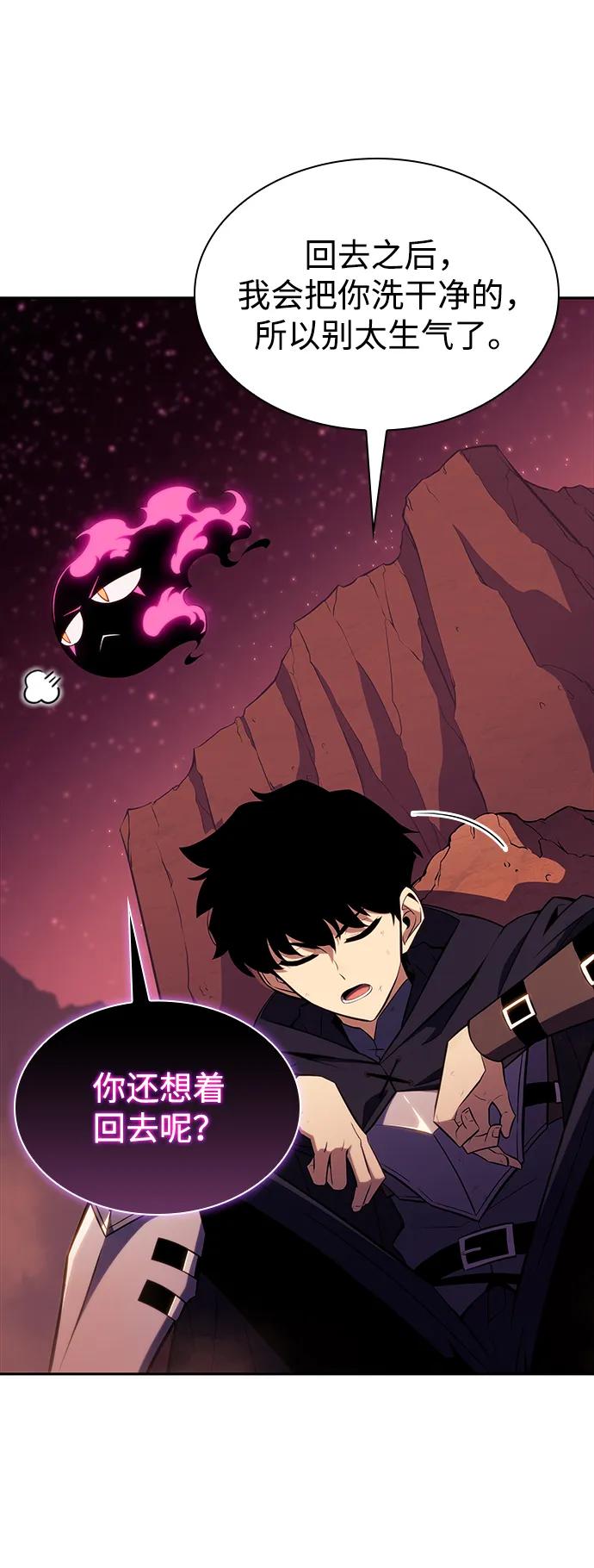 《公爵家的重生暗杀者》第11话 魔界最强者（1） 第123页