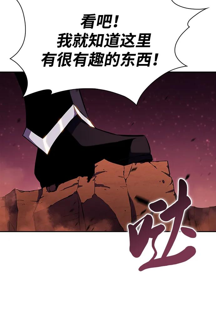 《公爵家的重生暗杀者》第11话 魔界最强者（1） 第126页