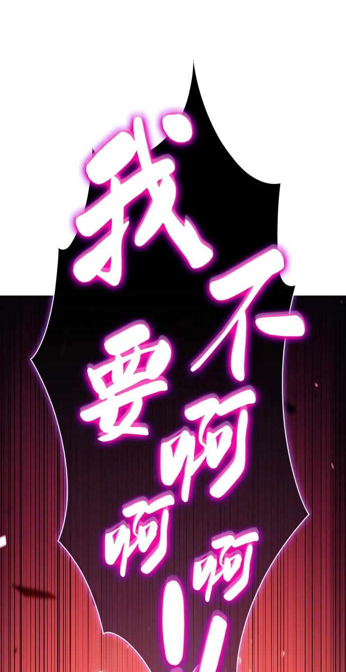 《公爵家的重生暗杀者》第11话 魔界最强者（1） 第95页