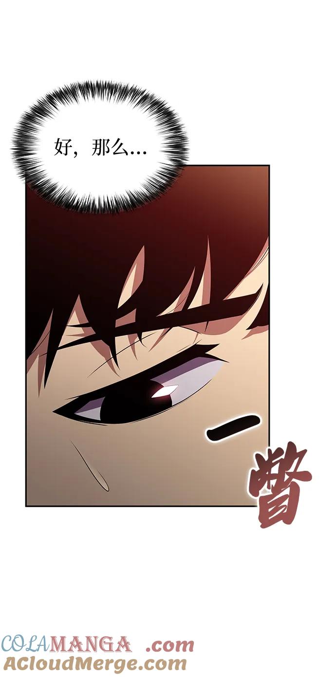 《公爵家的重生暗杀者》第11话 魔界最强者（1） 第65页