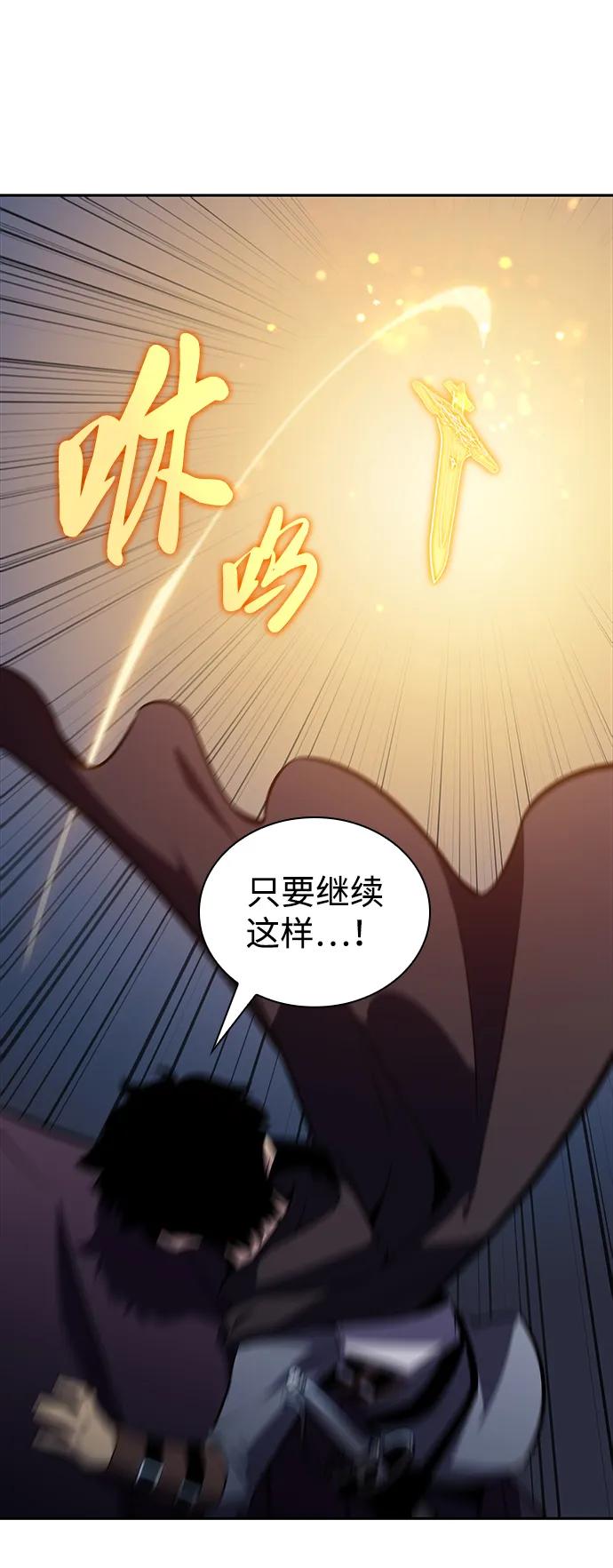 《公爵家的重生暗杀者》第11话 魔界最强者（1） 第83页