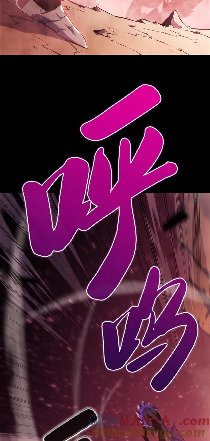 《公爵家的重生暗杀者》第11话 魔界最强者（1） 第57页