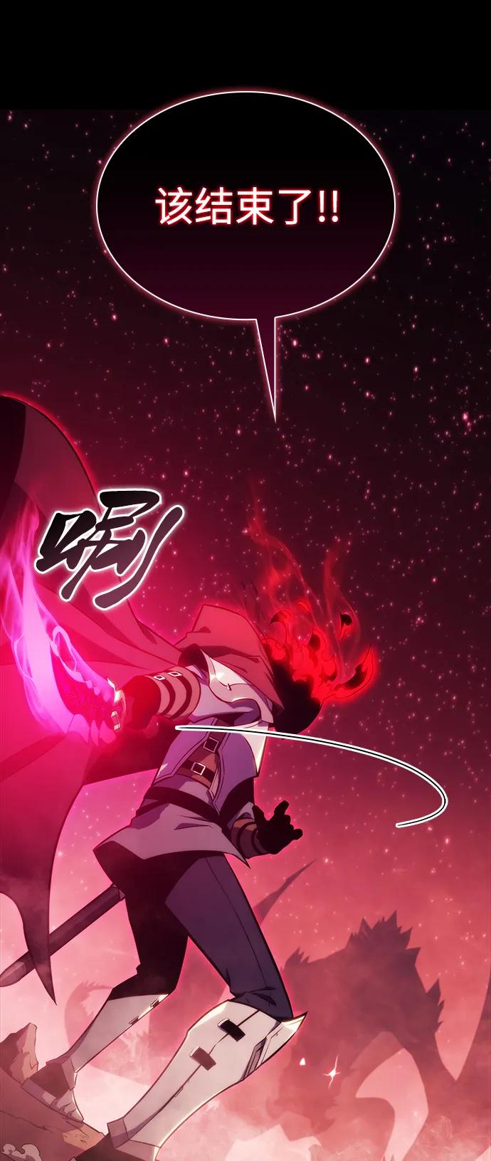 《公爵家的重生暗杀者》第11话 魔界最强者（1） 第56页