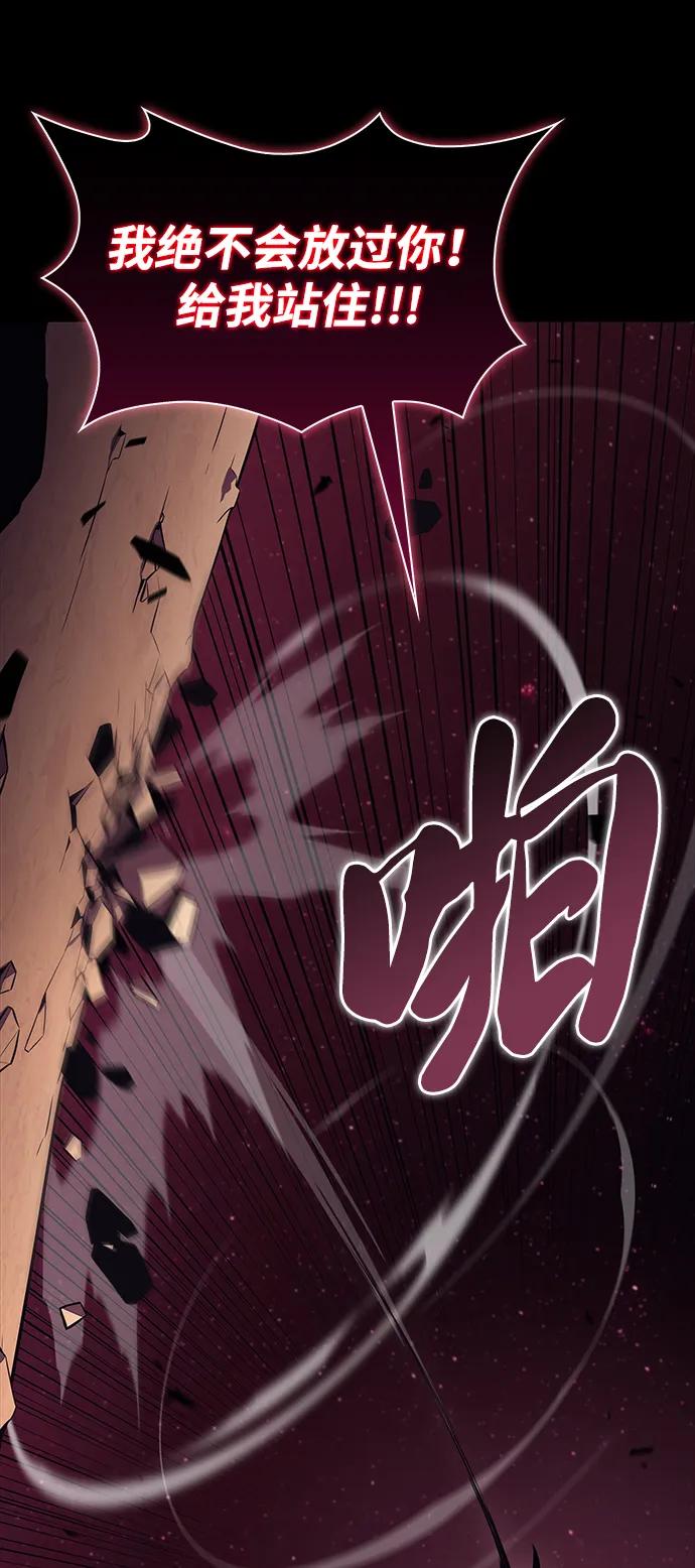 《公爵家的重生暗杀者》第11话 魔界最强者（1） 第62页