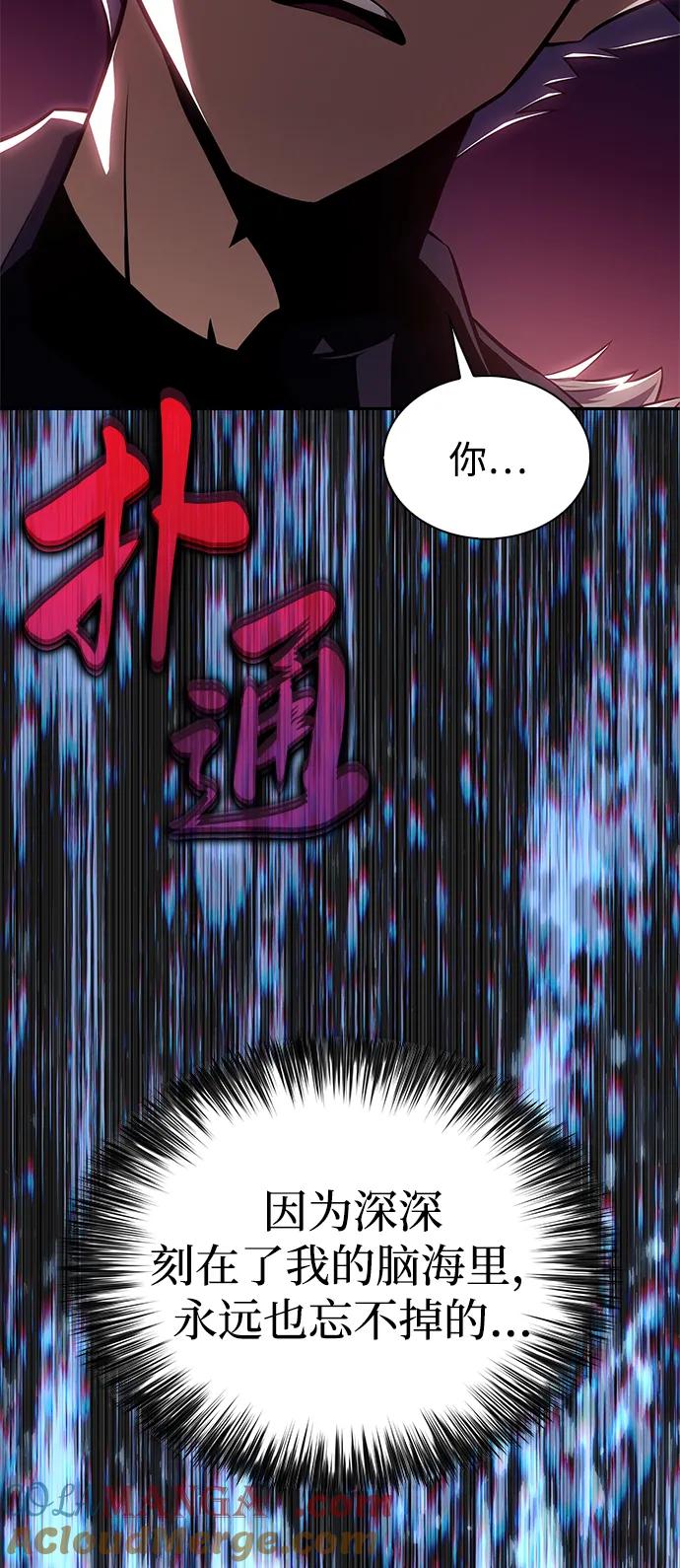《公爵家的重生暗杀者》第11话 魔界最强者（1） 第129页