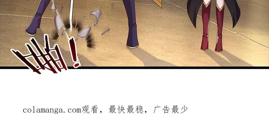 《一力破诸天万界》第110话 我不卖 第83页