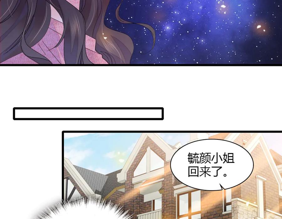 《全能千金燃翻天》127 五丫头？ 第78页