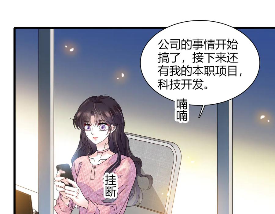 《全能千金燃翻天》127 五丫头？ 第72页