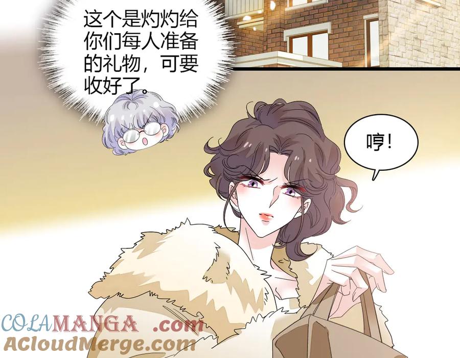 《全能千金燃翻天》127 五丫头？ 第79页