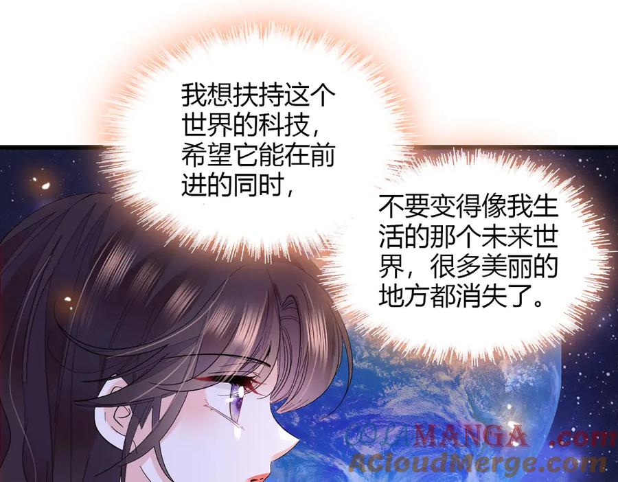 《全能千金燃翻天》127 五丫头？ 第76页