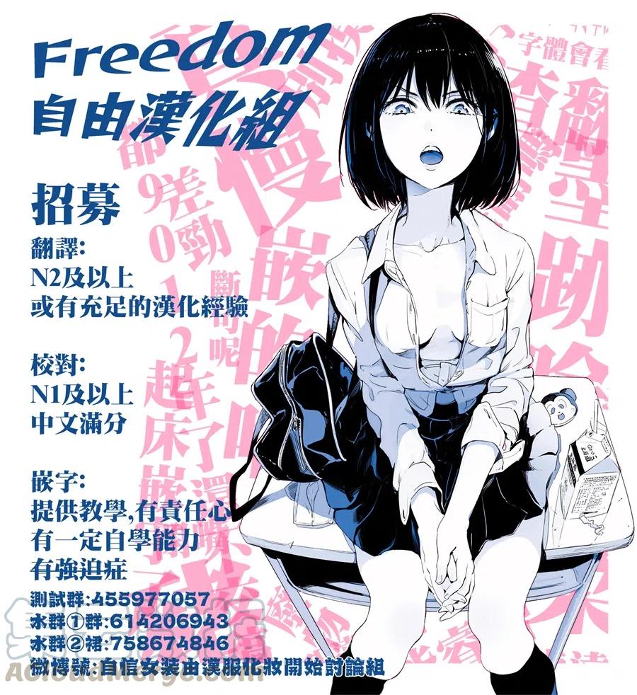 《剃须。然后捡到女高中生》19 朋友与预感 第33页