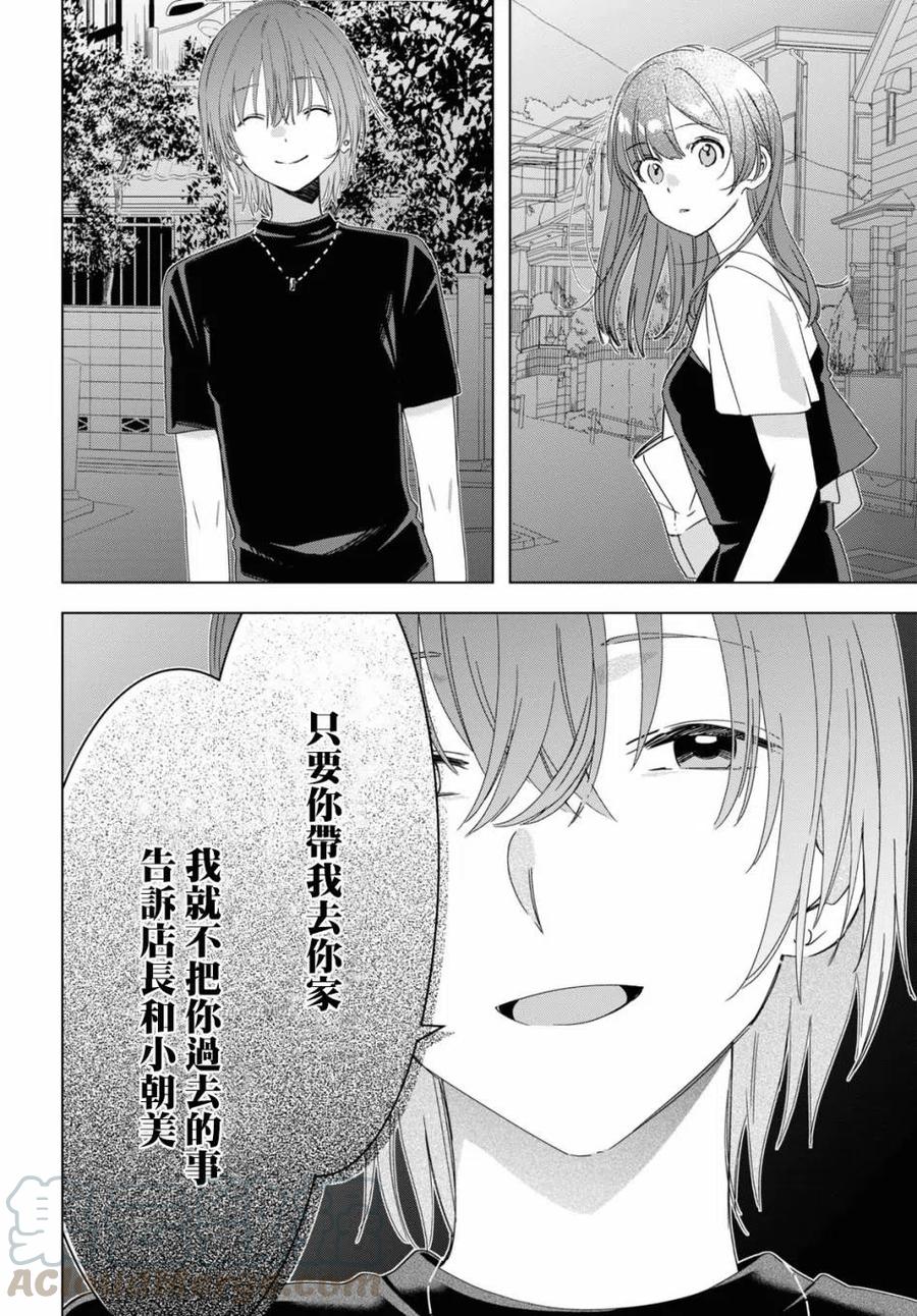 《剃须。然后捡到女高中生》20 再会与过去 第27页