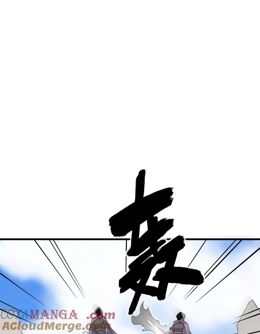 这个修士来自未来 第215话 地星之变 第16页