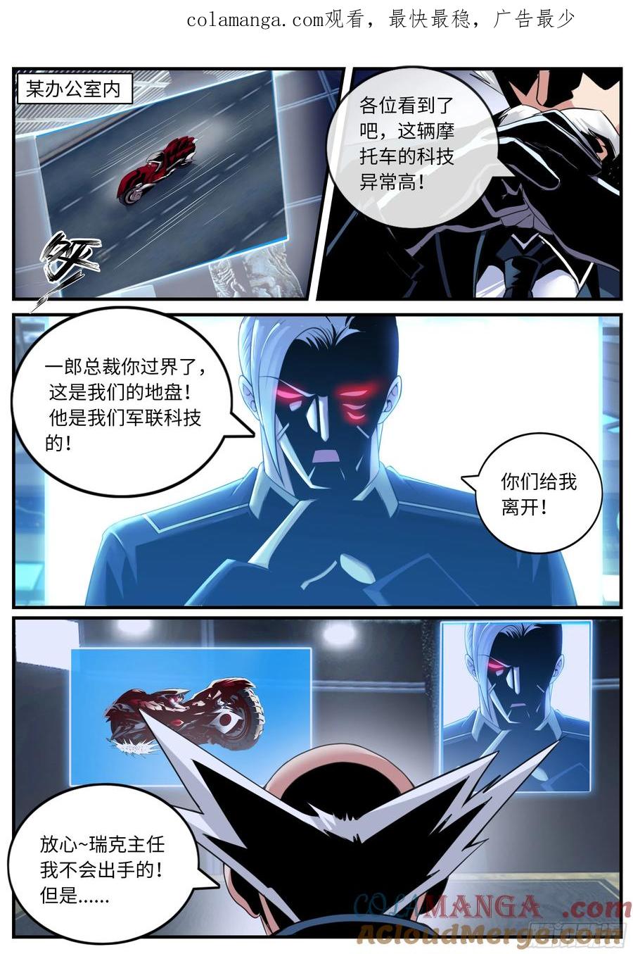系统送我避难所 击败刺客 第1页