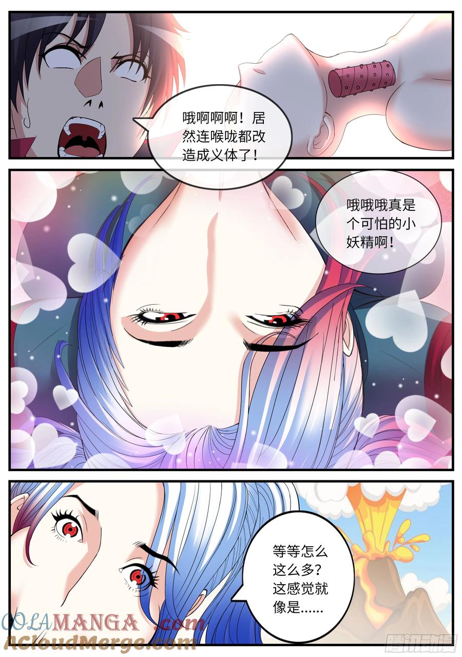 系统送我避难所 击败刺客 第10页