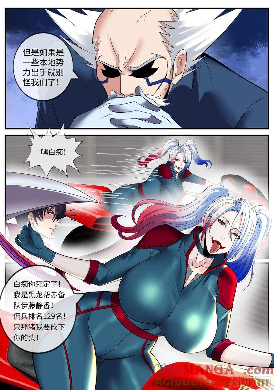 系统送我避难所 击败刺客 第2页