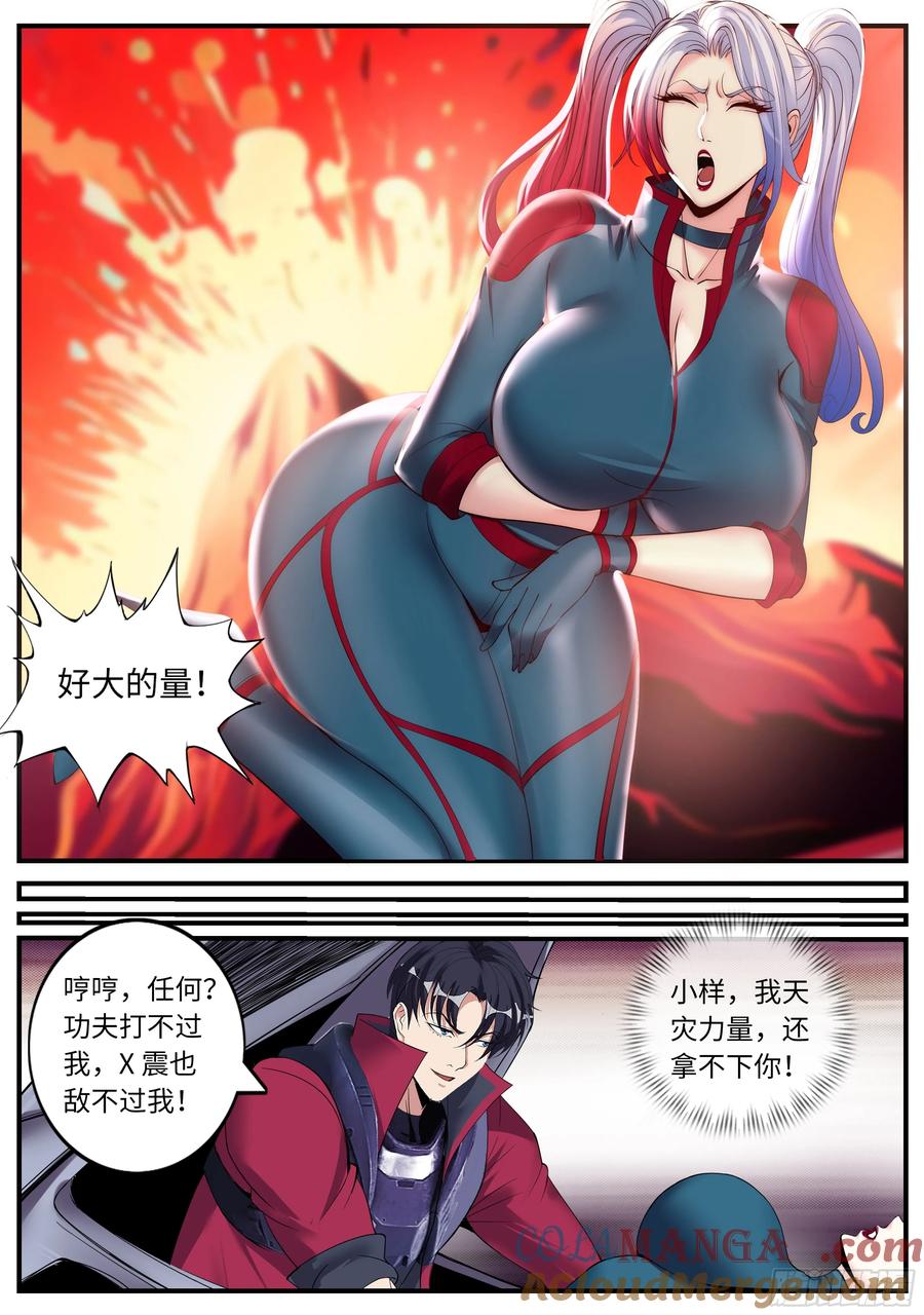 系统送我避难所 击败刺客 第11页