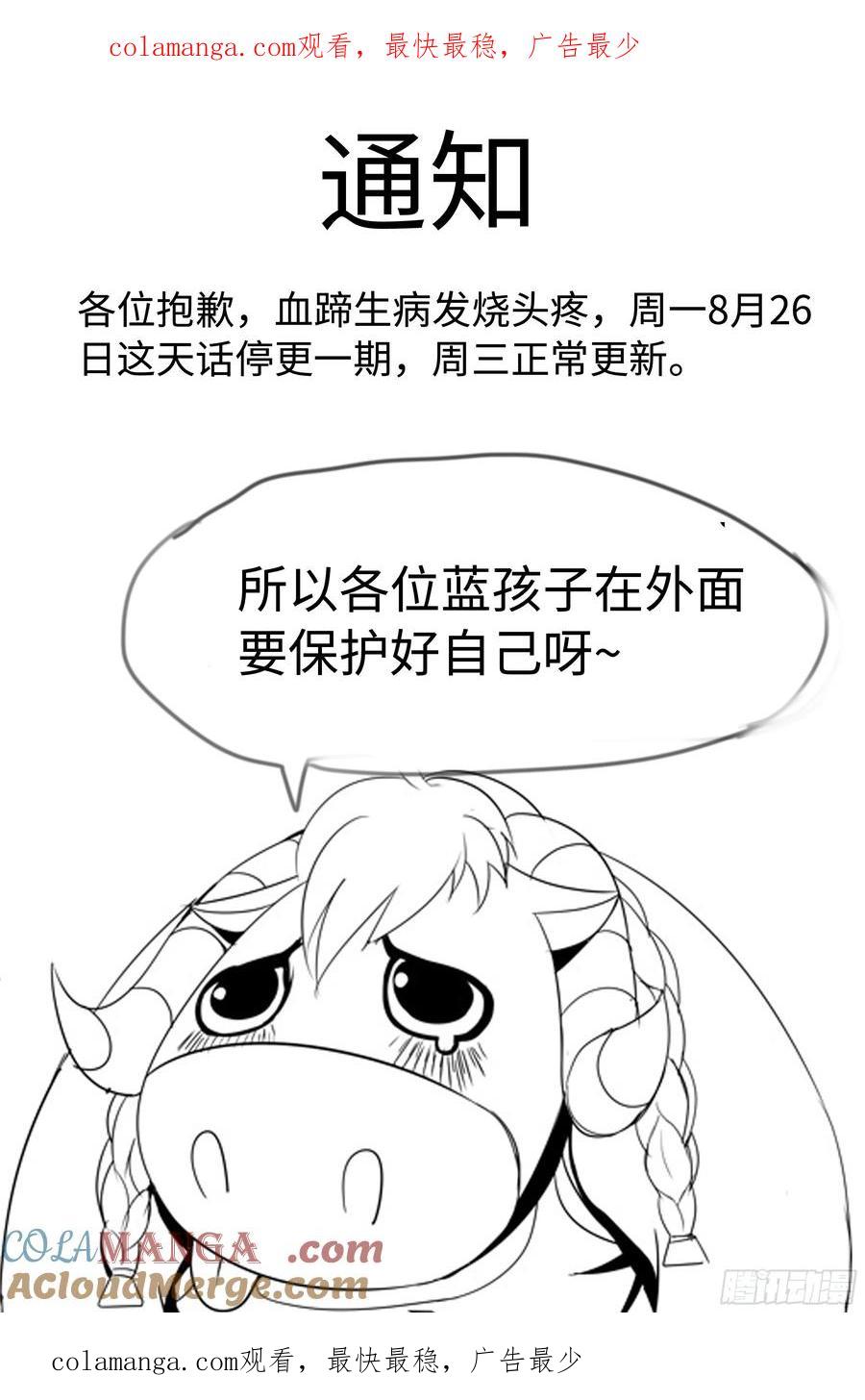 系统送我避难所 病假通知 第1页