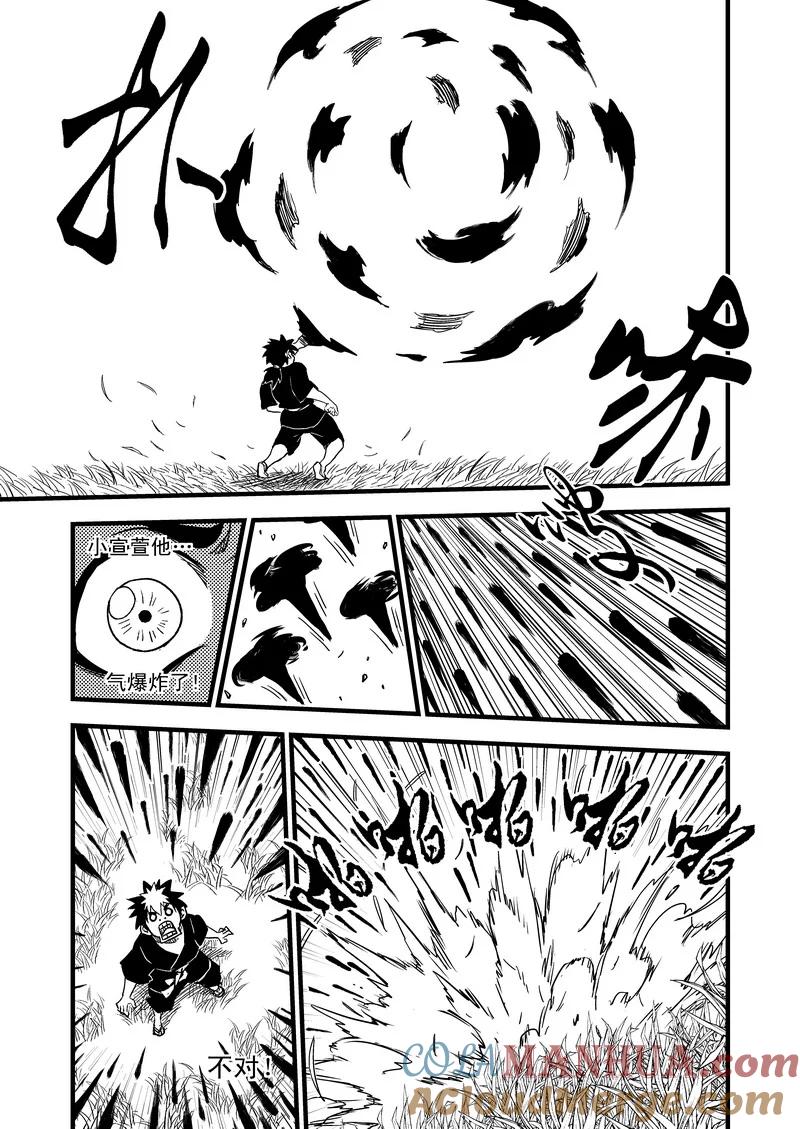 虎x鹤 妖师录 46 较量（上） 第15页