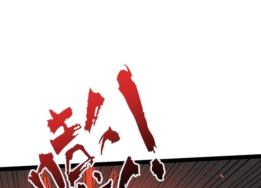 诡斩猎人 第54话 攻击！浮空城 第100页