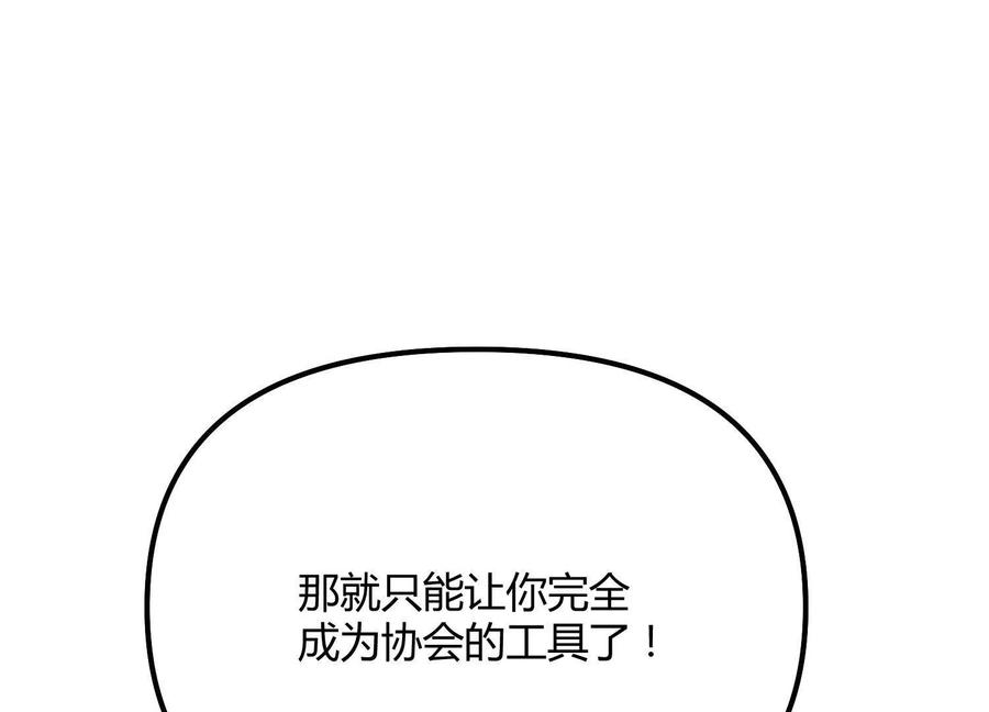诡斩猎人 第54话 攻击！浮空城 第119页
