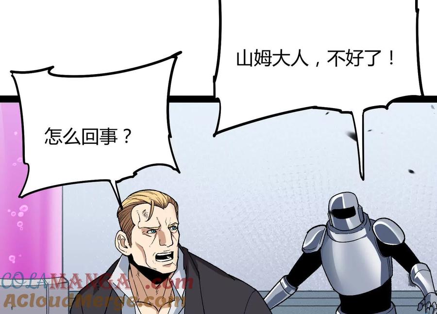 诡斩猎人 第54话 攻击！浮空城 第145页