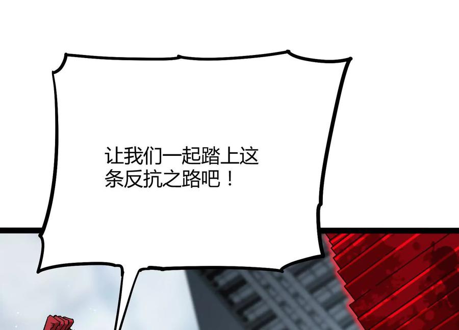 诡斩猎人 第54话 攻击！浮空城 第64页
