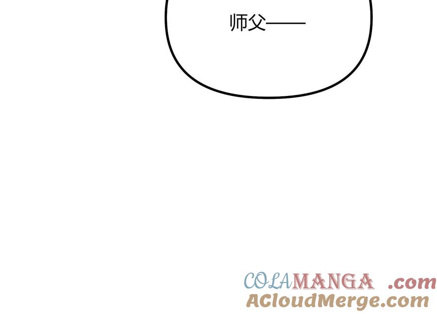 诡斩猎人 第54话 攻击！浮空城 第33页