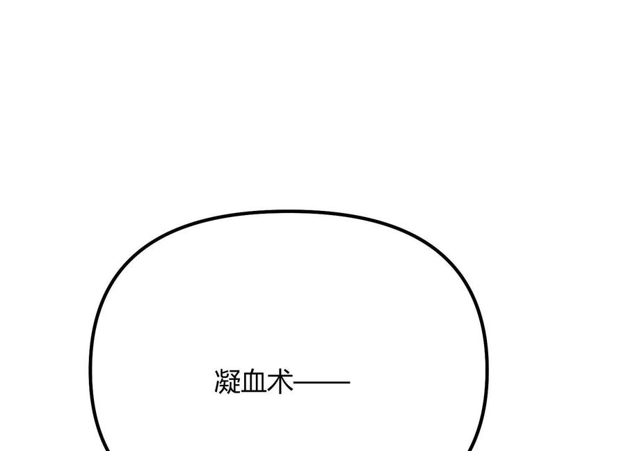 诡斩猎人 第54话 攻击！浮空城 第40页