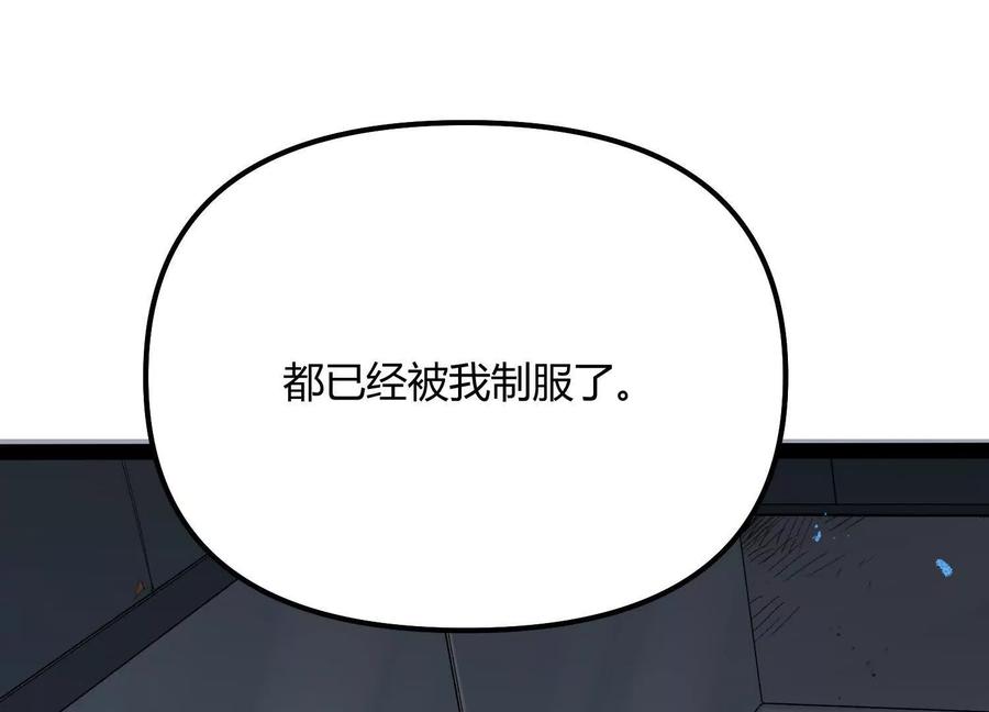 诡斩猎人 第54话 攻击！浮空城 第130页