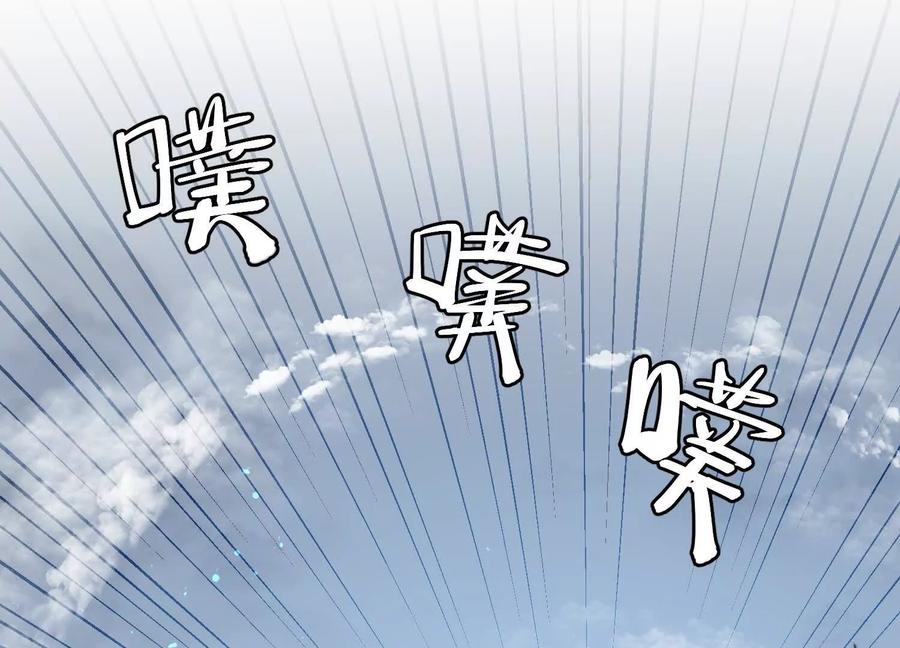 诡斩猎人 第54话 攻击！浮空城 第43页