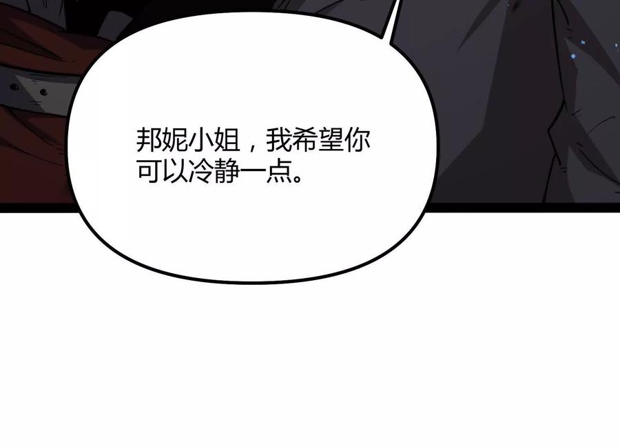 诡斩猎人 第54话 攻击！浮空城 第84页
