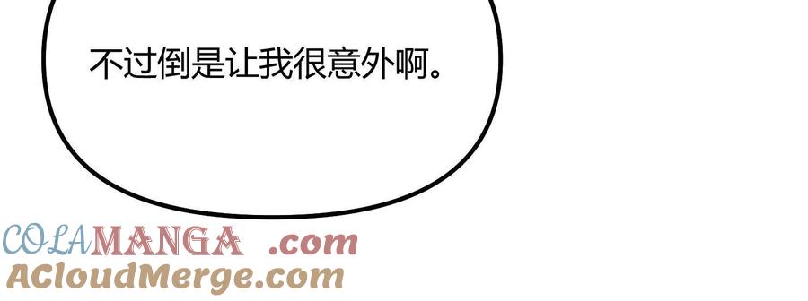 诡斩猎人 第54话 攻击！浮空城 第137页