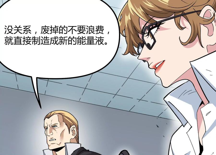 诡斩猎人 第54话 攻击！浮空城 第76页