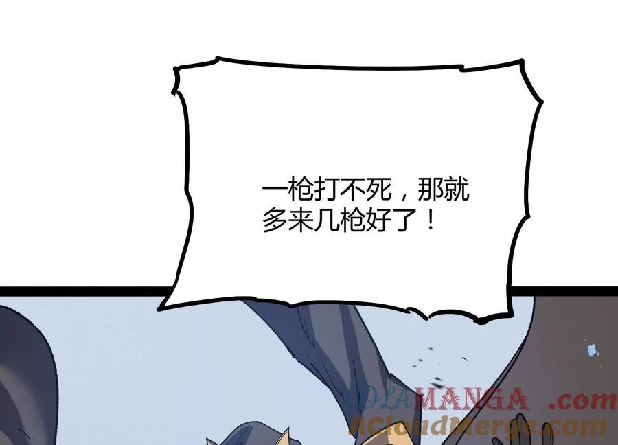 诡斩猎人 第54话 攻击！浮空城 第113页