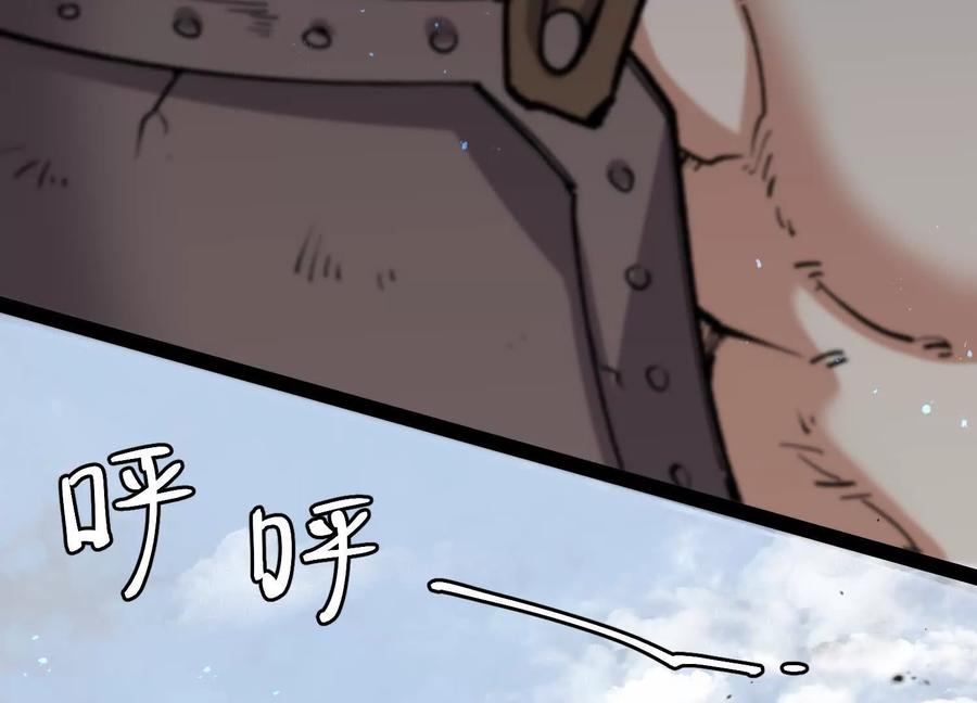 诡斩猎人 第54话 攻击！浮空城 第51页