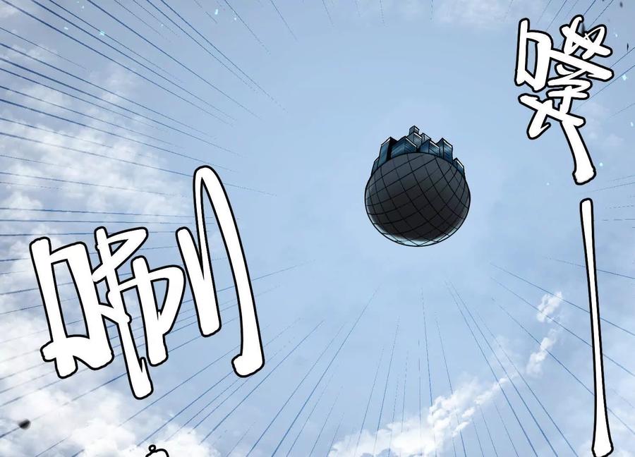 诡斩猎人 第54话 攻击！浮空城 第44页